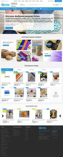 Screenshot shop.osttex.ru