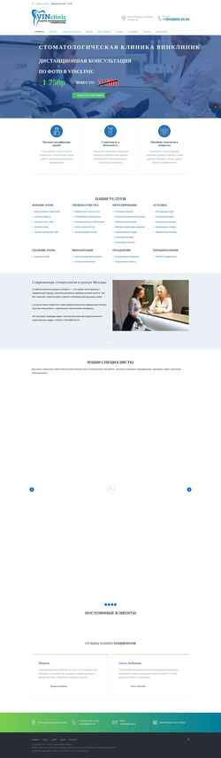 Screenshot vinclinic.ru
