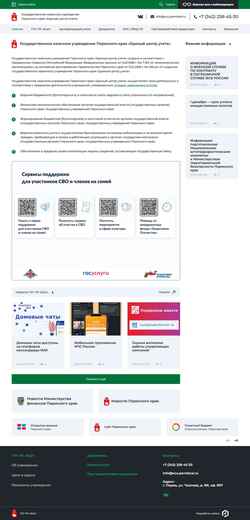 Captura de pantalla ecu.permkrai.ru