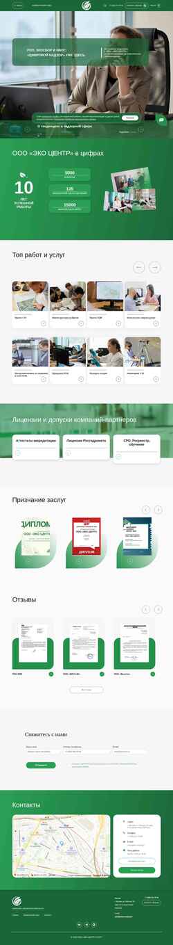 截屏 eco-center.pro