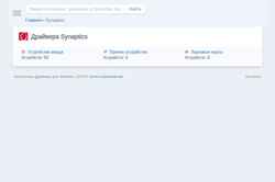 Zrzut ekranu synaptics.drivers-download.net