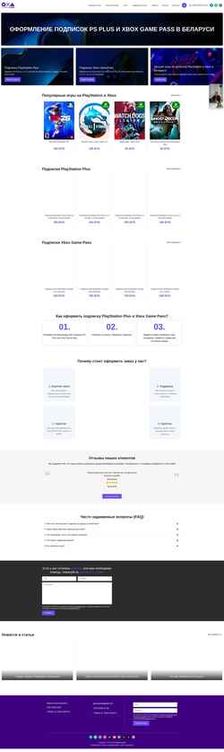 Screenshot gamesland.by