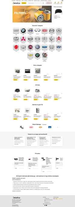 Captură de ecran detalica.ru