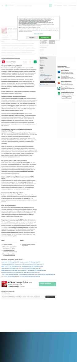 Schermata pdf-xchange-editor.softonic.ru