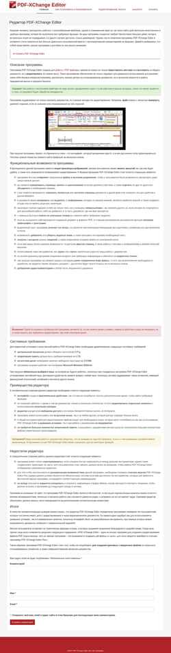 Capture d'écran pdf-xchange-editor.com
