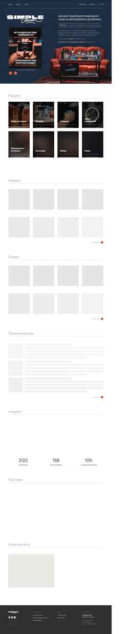 Screenshot simple-clean.ru