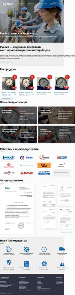 Снимак екрана izmereno.ru