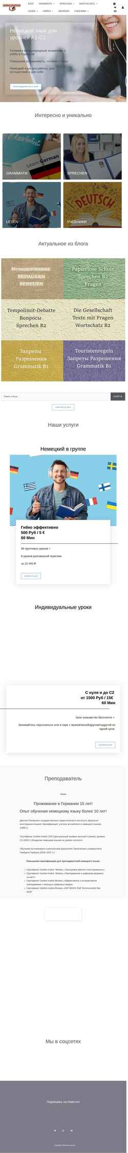 Captura de pantalla lerne-deutsch.ru