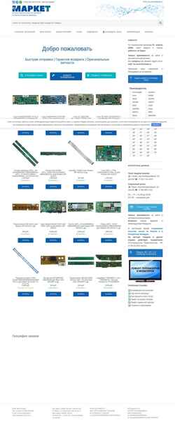 Captura de pantalla market-its.ru