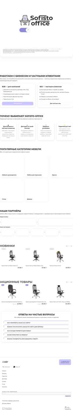 Screenshot sofisto.ru