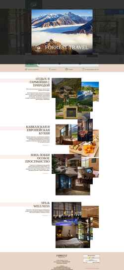 Captura de pantalla forrest-hotel.ru