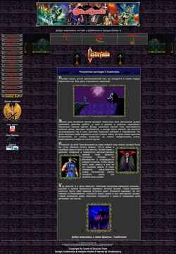 Ekrānuzņēmums castleofdracula.com.ru
