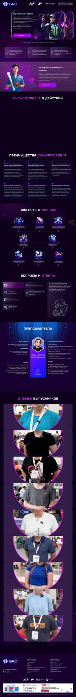 Snímka obrazovky bas.1t.ru