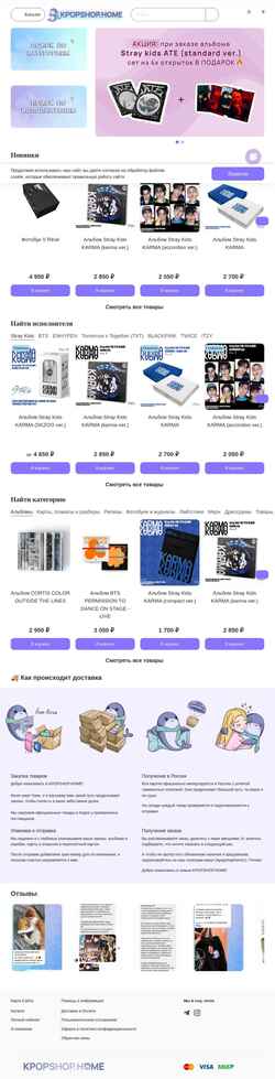 Снимак екрана kpopshophome.ru