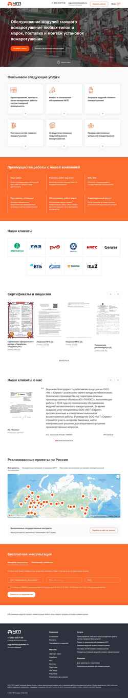 Captura de pantalla mgpservice.ru