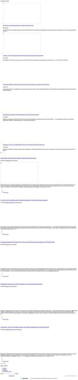 Posnetek zaslona crm-systems.info