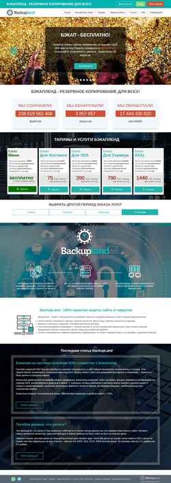 Screenshot go.backupland.com