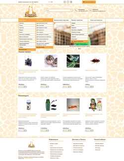 Screenshot bigzoo.com.ua