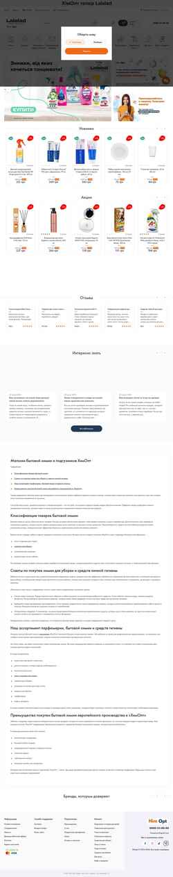 Snímek obrazovky himopt.com.ua