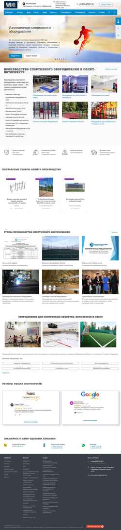 Zrzut ekranu sportmon.ru