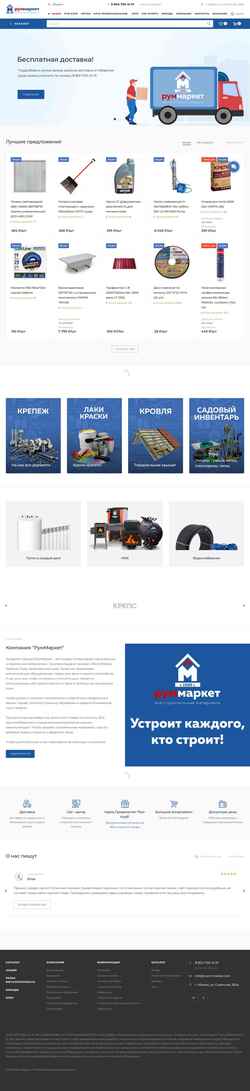 Captura de pantalla room-market.com