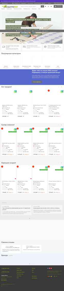 Скриншот laminat33.ru