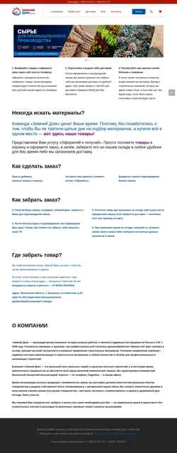 Ekrānuzņēmums winterhouse.ru