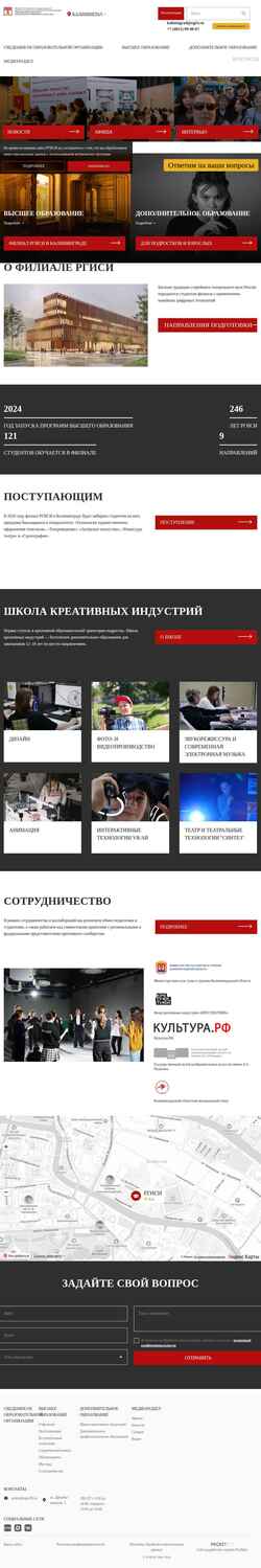 Снимак екрана baltic.rgisi.ru