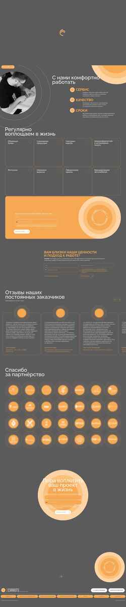 Снимак екрана 2carrots.ru