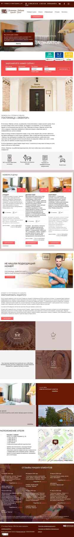 Screenshot equator63.ru