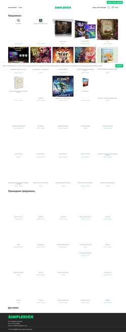 Снимак екрана simplekick.ru