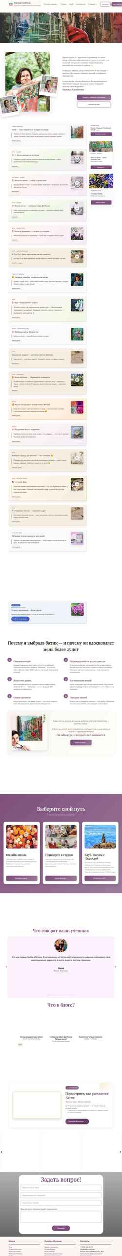 Screenshot batikschool.com