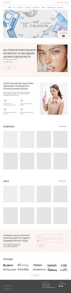 Captura de pantalla glowskin-shop.ru