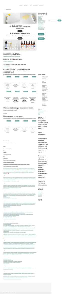 Στιγμιότυπο οθόνης glowskin.ru