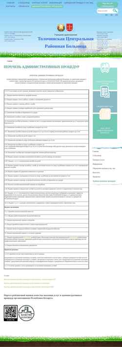 Screenshot tcrb.by