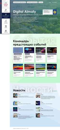 Captura de pantalla digital-almaty.kz