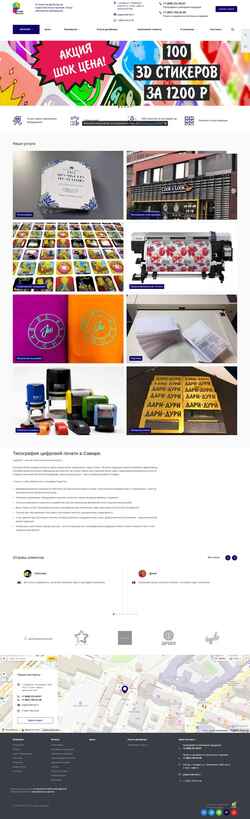Screenshot pageprint.su