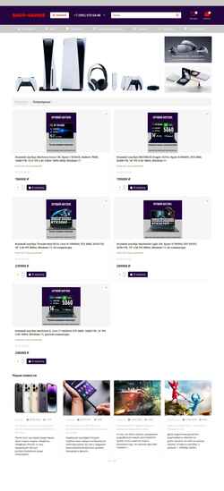 Snímek obrazovky shop-games.ru