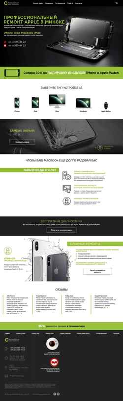 Captura de pantalla avenuegroup.by