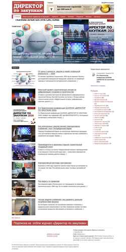 Снимак екрана zdirector.ru