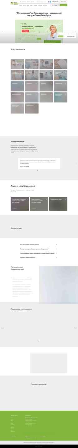 Screenshot petroclinic.ru