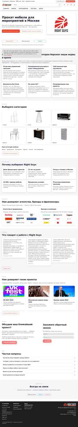 Снимак екрана rguys.pro