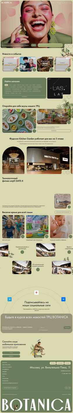 Ekrānuzņēmums botanicamall.ru