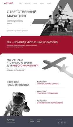 Снимак екрана artics.ru