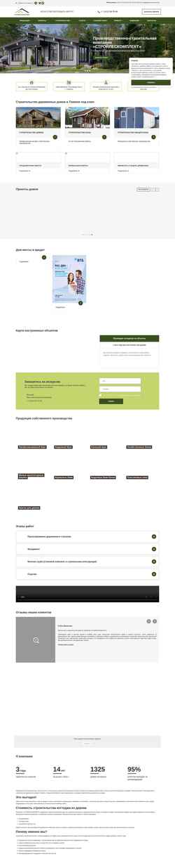 Screenshot slkbrus.ru