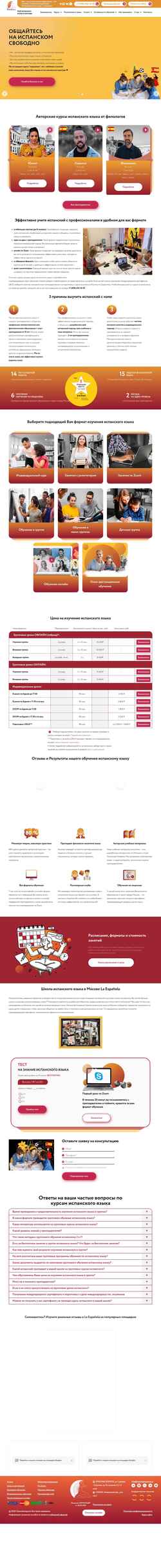 Screenshot clasesdeespanol.ru