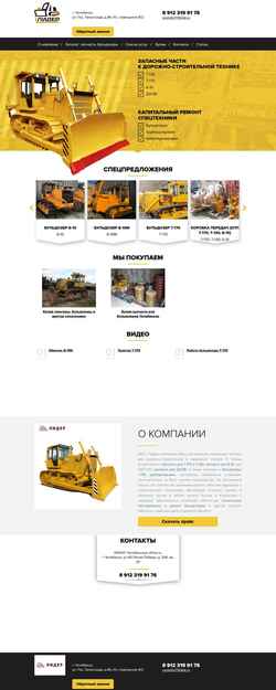 Ekran görüntüsü l-trak.ru