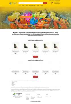 Képernyőkép vseaerozoli.com