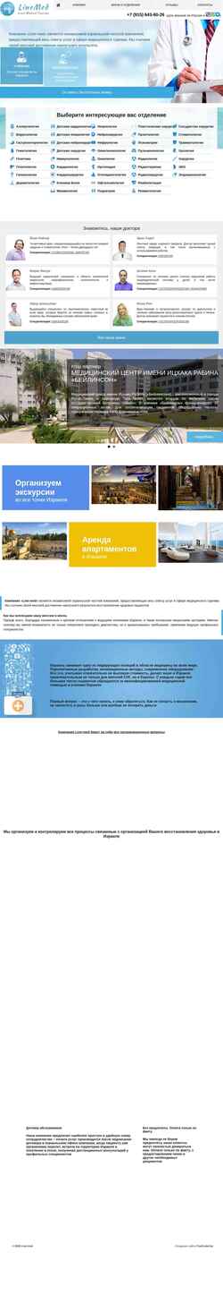 Screenshot line-med.com