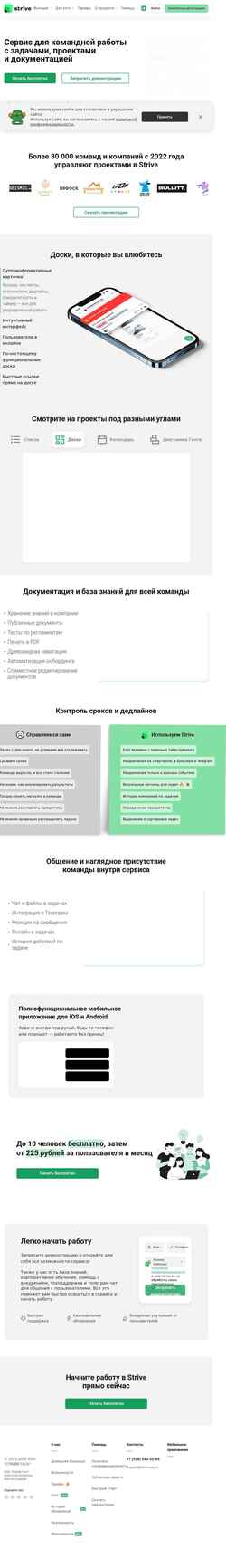 Στιγμιότυπο οθόνης striveapp.ru